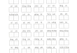 2025秋三年级上册全单元字词练习