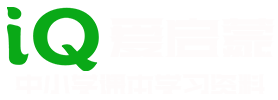 爱启蒙